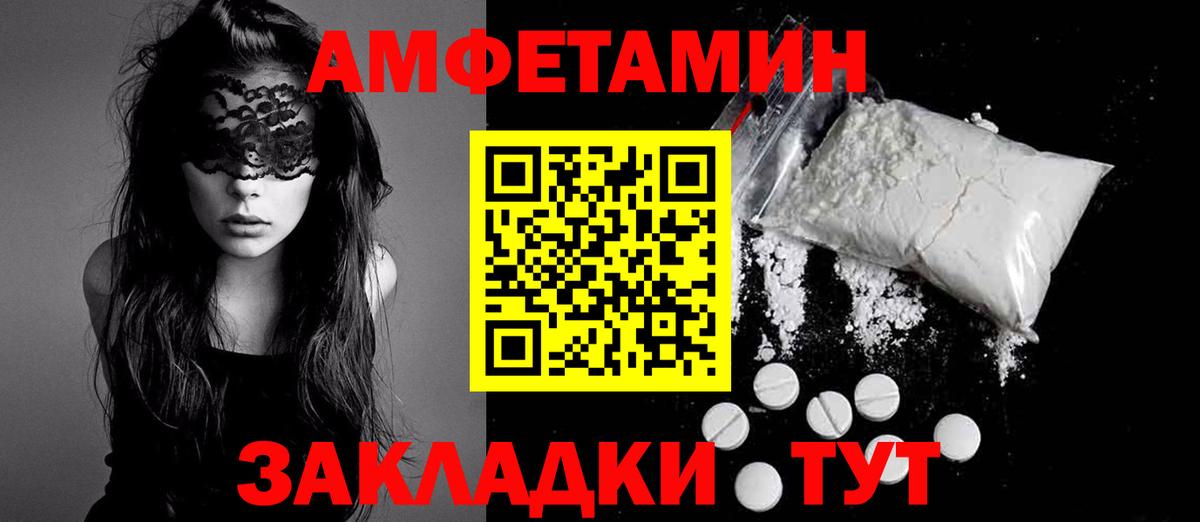 АМФЕТАМИН Розовый Красный Сулин