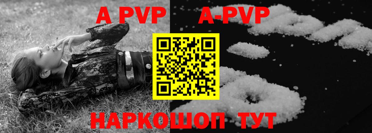 Alpha-PVP VHQ Красный Сулин