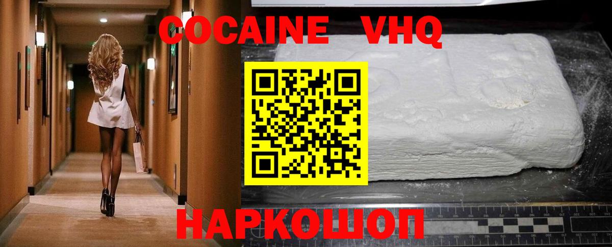 купить   Вход с VPN  КОКАИН Колумбийский  Красный Сулин  КОКАИН 97% 
