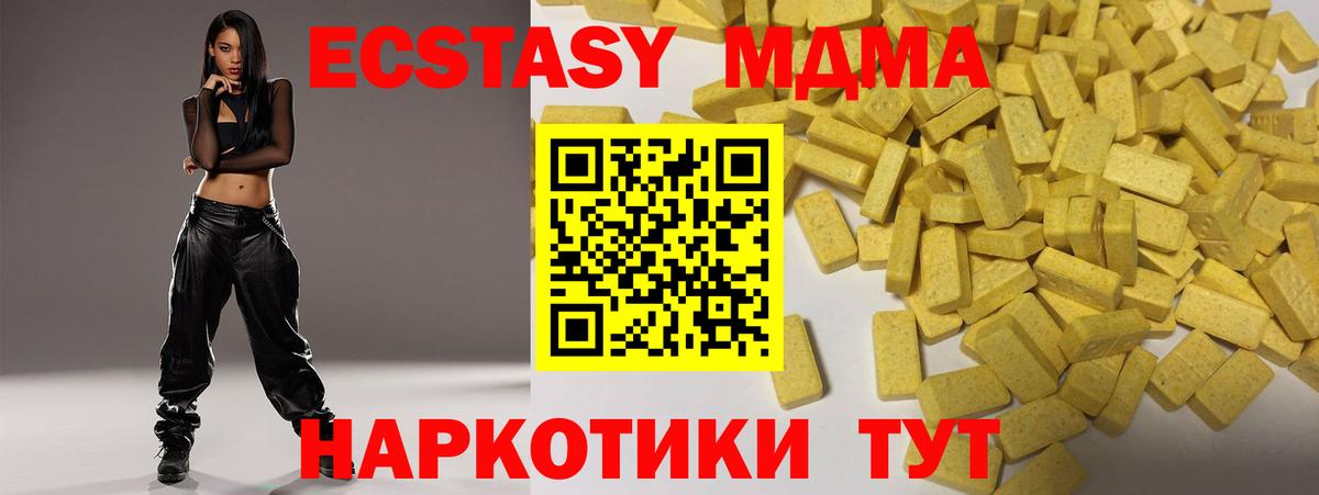 Экстази  мега ТОР  Вход с VPN  Ecstasy 300 mg  Красный Сулин  Ecstasy бентли 