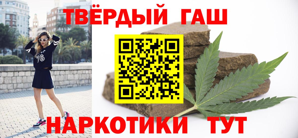ГАШИШ VHQ Красный Сулин