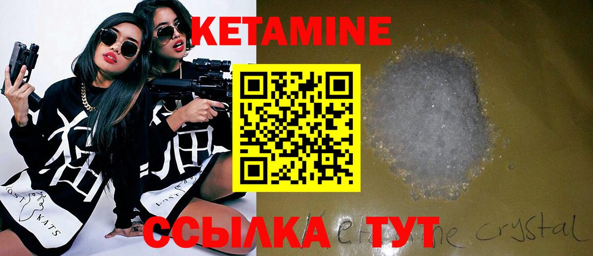 КЕТАМИН ketamine Красный Сулин