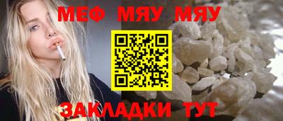 мефедрон Бузулук
