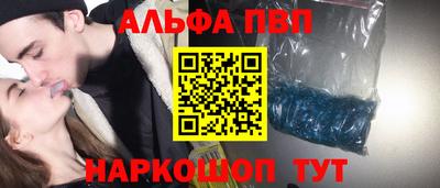 альфа пвп Бугуруслан