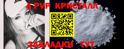 альфа пвп Бугуруслан