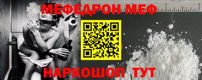 мефедрон Бузулук