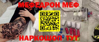 мефедрон Бузулук