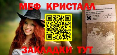 мефедрон Бузулук