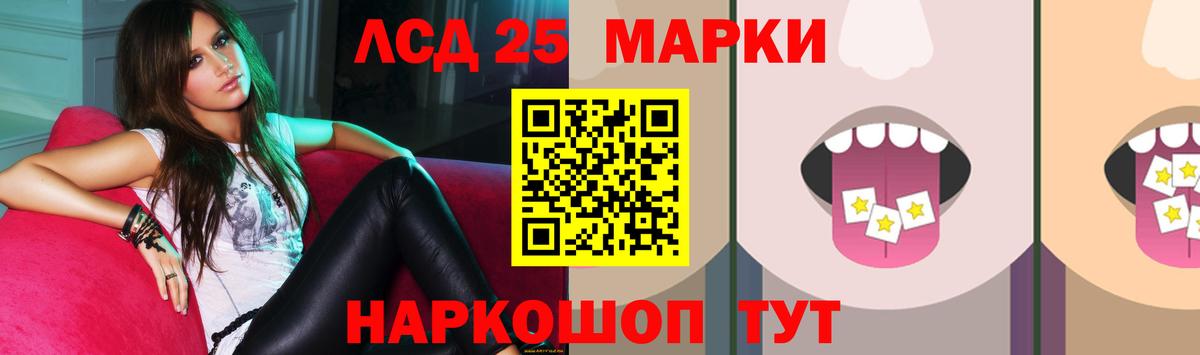 LSD-25 экстази кислота Красный Сулин