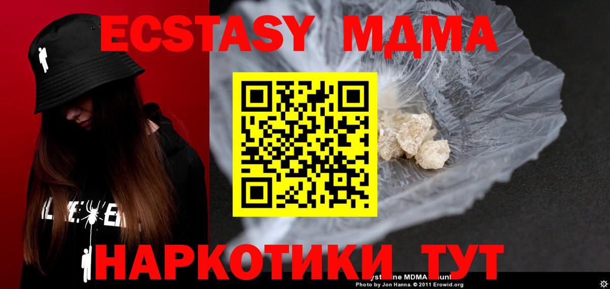 Красный Сулин  МДМА Molly  МДМА молли  Вход с VPN 