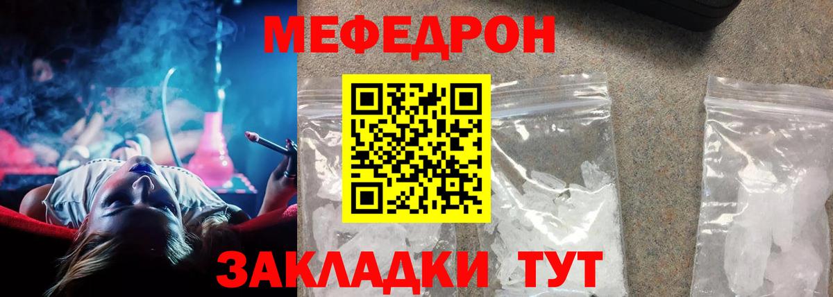 Мефедрон  Вход с VPN  Красный Сулин  хочу наркоту  МЕФ VHQ 
