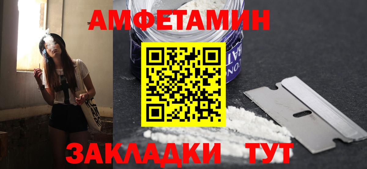 Красный Сулин  МЕТАМФЕТАМИН кристалл  Вход с VPN 