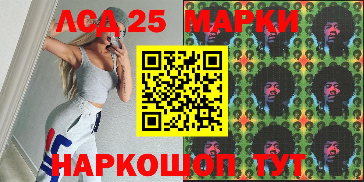 Красный Сулин  Наркотические марки 1500мкг  Наркотические марки  Вход с VPN  Наркотические марки 1500мкг 