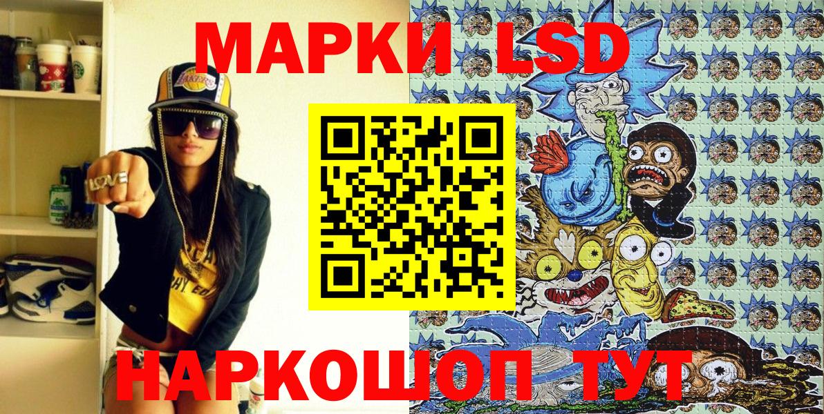 Марки 25I-NBOMe 1,5мг Красный Сулин