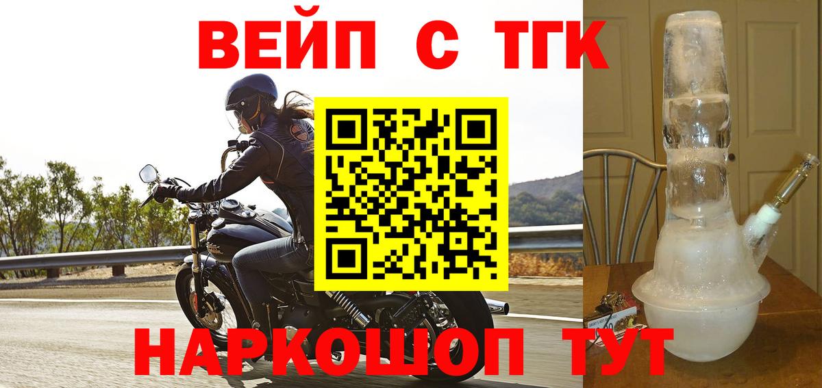 Дистиллят ТГК гашишное масло  Вход с VPN  Красный Сулин 