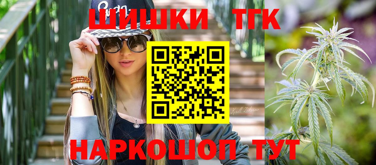 Бошки марихуана план  Марихуана план  Вход с VPN  Красный Сулин  Шишки марихуана LSD WEED  Шишки марихуана индика 